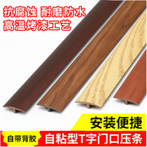 Strip decoration inlaid metal frame ceiling ceiling background wall floor embedded solid t-shaped bead with back glue