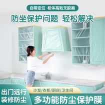 Disposable plastic film bed chandelier furniture dust-proof cloth living room dust cloth widened paste closet dining table