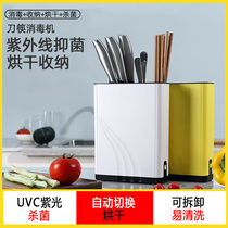 Knife sterilizer Storage one-piece cutting board Kitchen knife rack set Kitchen multi-function drain rack Chopstick tube storage box