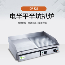 East Pei Semi-Pit Semi Flat Electric Heating Pickle Oven Commercial Desktop Pendulum Stall Hand Grip Cake Machine Iron Plate Barbecue Multifunction Equipment