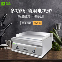 Dongpei Electric Pickpocket Furnace Commercial Electric Hot Hand Grab Cake Machine Thickened Iron Plate Burning Iron Plate Commercial Baking Squid Pickpocket Furnace Stall Stall