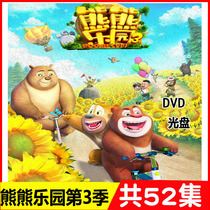  Bear infested Bear Paradise Season 3 Episode 52 Childrens cartoon Anime cartoon DVD disc Early education CD