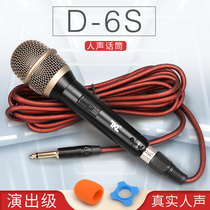 High quality microphone wired connection audio Home K song professional singing Hand-held microphone Dynamic KTV special speech host karaoke Outdoor square meeting Tourist bus rod speaker