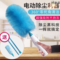 Electric dust removal and ash removal artifact chicken feather duster household 360-degree automatic cleaning and dust removal tools