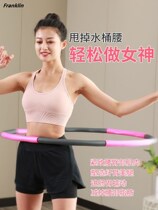 Detachable lazy exercise hula hoop abdominal aggravation female waist weight loss Thin waist thin fat burning belly fitness artifact