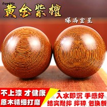 Gold rosewood handball health ball Gold silk sandalwood elderly fitness ball solid wood solid health handball play hand turn