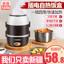 Xinjiang electric lunch box insulation plug-in multi-functional office workers cooking heating insulation lunch box portable