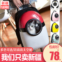 Xinjiang Mall cat bag pet outside bag cat cage space bag portable cabin bag shoulder Dog BackPack