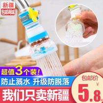 Xinjiang brother faucet splash head can extend water purification filter household kitchen rotatable universal shower