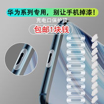 Applicable mate40pro mobile phone charging port protective film typeC Android MATE30 dust plug p40 power supply