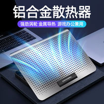 Notebook radiator base aluminum alloy bracket board desktop booster fan