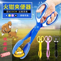 Pet supplies Toilet Bowl Shover Cat Dog Faecal Clips Pick Up Shit Clip Teddy Clip Dog Poop Dog Poo