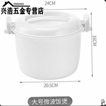 Microwave oven special utensils rice cooker steamed rice custard food lunch box can be added with water