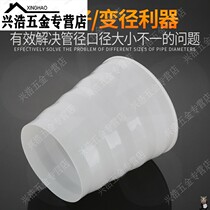Sucking range hood exhaust pipe diameter reducer conversion port kitchen check valve diameter reducer size head