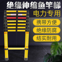 Fiberglass Insulated Ladder Electrician Ladder Telescopic Lift Electric Construction Safety Fishing Rod Ladder Portable Folding Ladder