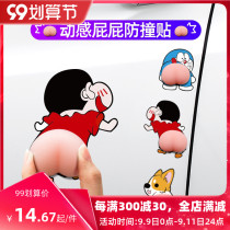 Car door anti-collision strip cute crayon small new butt butt butt fart anti-scratch bumper rearview mirror car sticker