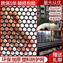 Balcony protection Net Children anti-falling safety net balcony guardrail fence fence black plastic net sealing window net anti-cat artifact