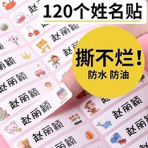 Waterproof name post custom waterproof post name sticker Kindergarten baby name affixed with seal no-stitch sticker label