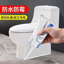 Toilet fixed installation sealant toilet kitchen guard glass rubber waterproof and mildewproof washbasin ceramic Meseam rubber mud