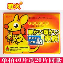 Ya Huo Warm Paste Baby Paste Big Paste Warm Body Paste Warm Paste Female Cold Paste Waist Abdomen Foot Hot Paste