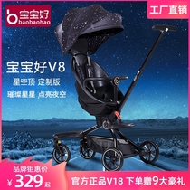 Baby good v8v18 slippery baby artifact trolley can sit and lie in two-way high landscape folding baby stroller walking baby car