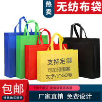 Non-woven bag custom portable environmental advertising gift bag publicity bag printing custom non-woven bag custom logo