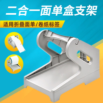 Two-in-one electronic face single case external bracket express printing paper calorie sensitive paper label paper roll paper containing box barcode machine express delivery printer express single printer delivery box shelf Back to roll