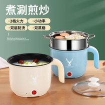 Small electric pot Student dormitory artifact cooking pot multi-functional household small mini bedroom electric cooking pot one 1 person 2