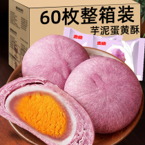 Taro puree crispy taro snow Mei Niang egg cake breakfast bread Net red casual snacks snack cake cake heart snack food