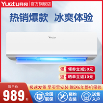 Moon rabbit air conditioner hang-up variable fixed frequency large 1p 1 5p 2p 3 horse Single cold and warm wall-mounted small household energy saving