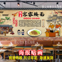 Meizhou pickled noodles poster stickers Hakka pickled noodles decorative wall stickers food advertising stickers HD food poster customization
