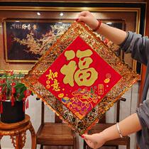 2021 Year of the Ox New Product Three-dimensional Fu Sticker Gold Foil Spring Festival Decoration Large Door Wing Fang Fu Floating Door Sticker