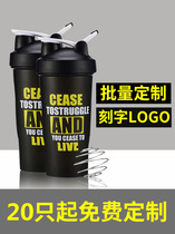 蛋白粉摇摇杯奶昔杯健身杯子运动水杯大容量摇杯定制订制印logo