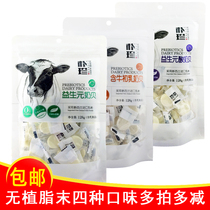 Inner Mongolia specialty Park Zhen Yishengyuan milk shellfish 128g*2 bags of original flavor containing cow early lactic acid grandma slices Childrens souffle slices