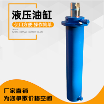 Large tonnage hydraulic cylinder can be customized ultra-high pressure electric hydraulic cylinder small lifting heavy duty two-way hydraulic cylinder