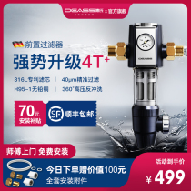 Germany deass German pre-filter Household water purifier automatic cleaning backwash whole house tap water