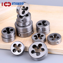 Round die M1M2M2 5M3M3 5M4M5M6M8M10M12M14 reverse teeth fine teeth manual thread set thread machine
