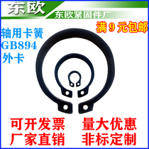 Elastic retaining ring for GB894 outer clamping shaft with circlip M6M7M8M9M10M11M12M13--M200