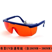 UV curing lamp protective glasses dental filter splash-proof ultraviolet disinfection lamp strong light curing machine shadowless glue equipment