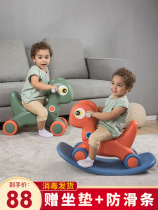 Trojan horse rocking chair for children rocking horse boy rocking horse boy rocking horse anti-fall anti-rollover baby riding toy tide