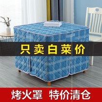 Fire cover fire table cover fire stove cover square tablecloth electric stove cover table cover fire cloth cover