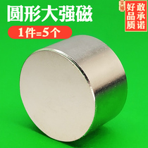 Large size NdFeB strong magnet Round magnet magnet High strength strong magnetic patch neodymium Ru rubidium magnet magnet steel