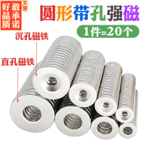 NdFeB strong magnet round perforated magnet magnet ring high strength ring strong magnetic patch neodymium rubidium magnet