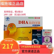 7 3 fold calcium) Fushi Fu DHA dha algae oil pregnant women DHA algae oil soft capsules Fu Shi Fu Fu