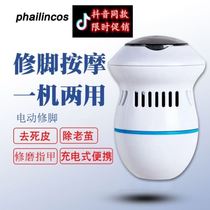 Depei German Seiko Foot Grinding Braker Electric Recharger