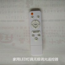 Crystal lamp flat panel lamp stepless dimming remote control color temperature remote control with night light function
