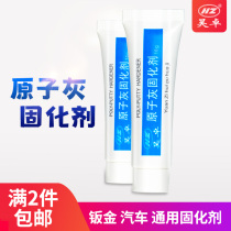 Atomic ash curing agent quick-drying yellow transparent white putty and sheet metal gray General BPO curing agent