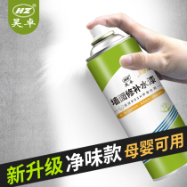 Wall repair paste self-spray paint white wall white interior wall repair artifact household latex paint repair paste Wall renovation