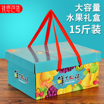 Rectangular fruit gift box packaging box oversized orange apple fresh mix and match portable gift box customization