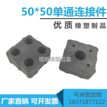 50*50 single-pass connection corner code connector with 50 Profile square tube aluminum alloy angle code plastic straight through